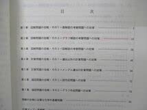 Amazon.co.jp: UE04-057 代ゼミ 代々木ゼミナール 生物図解・計算